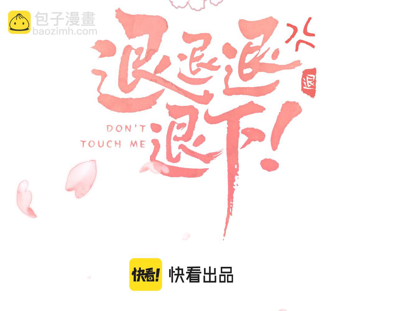 第55话 皇后醒悟2