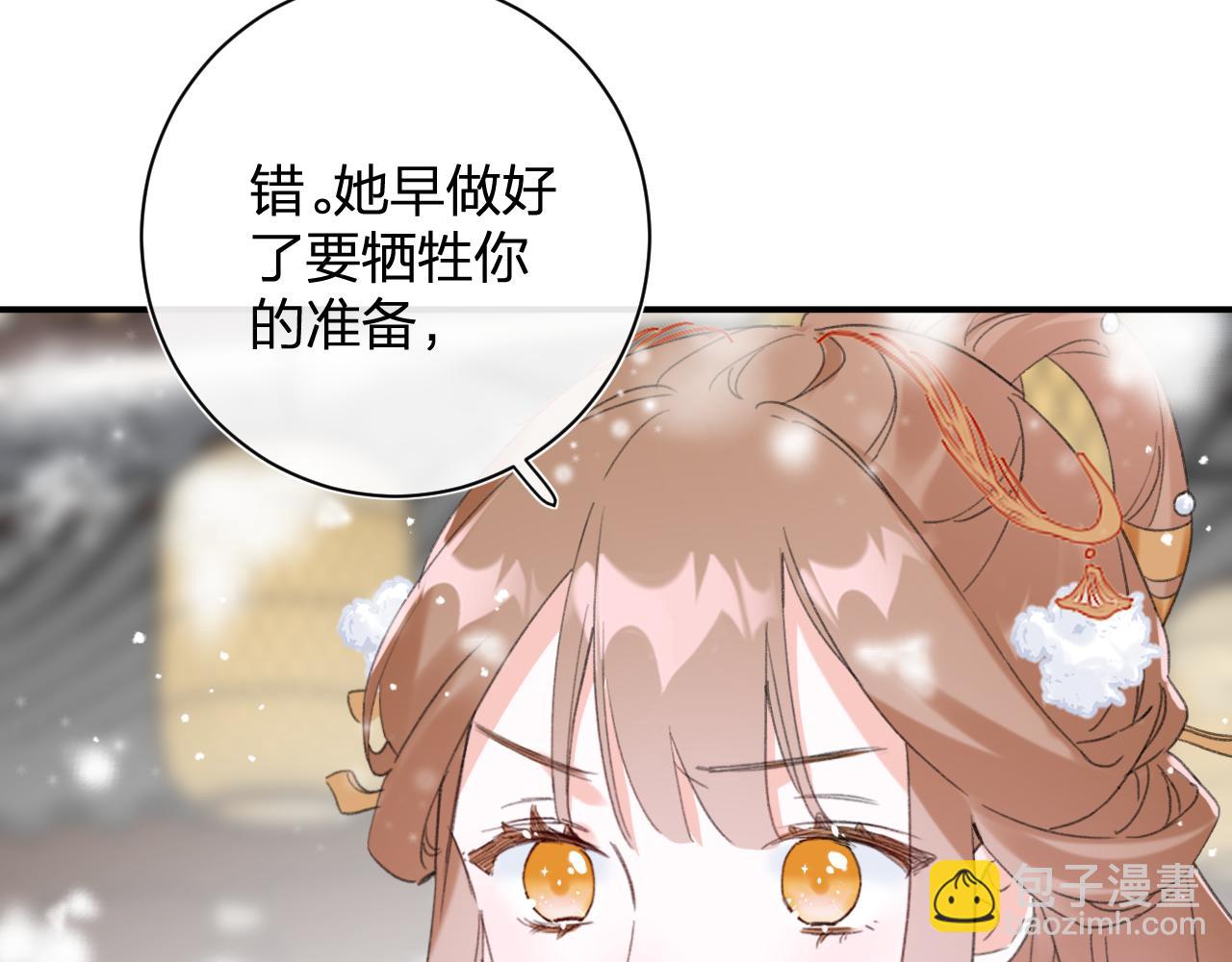 第55话 皇后醒悟30