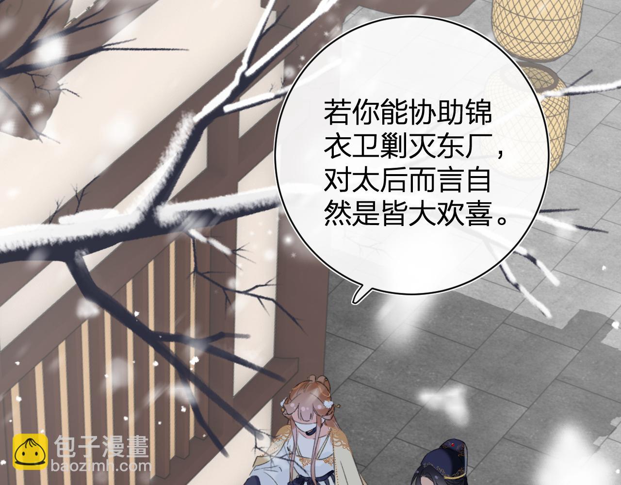第55话 皇后醒悟32