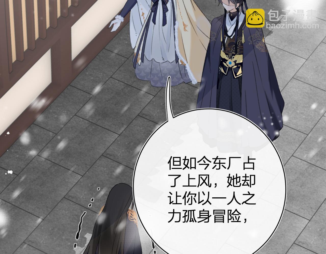 第55话 皇后醒悟33