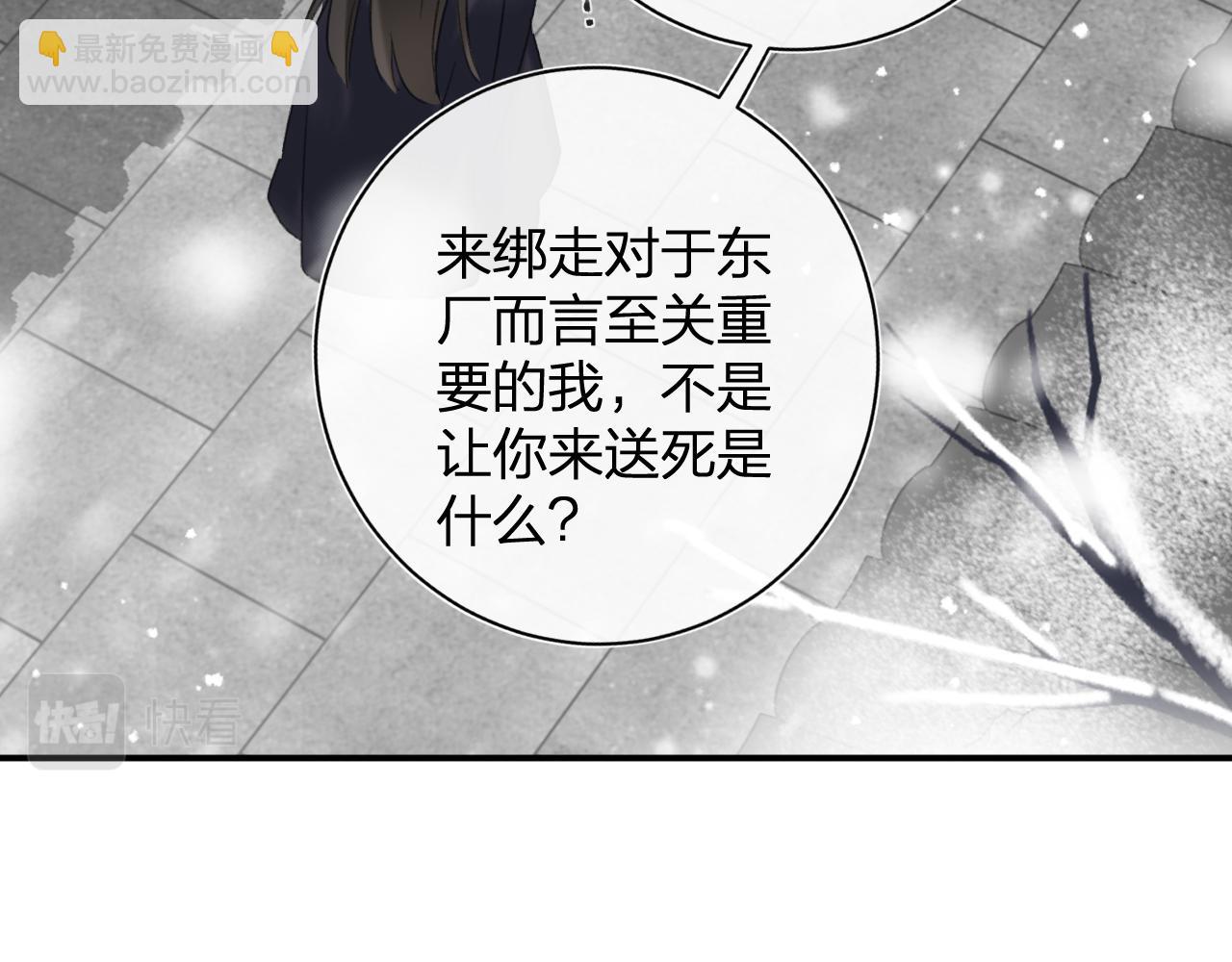第55话 皇后醒悟34