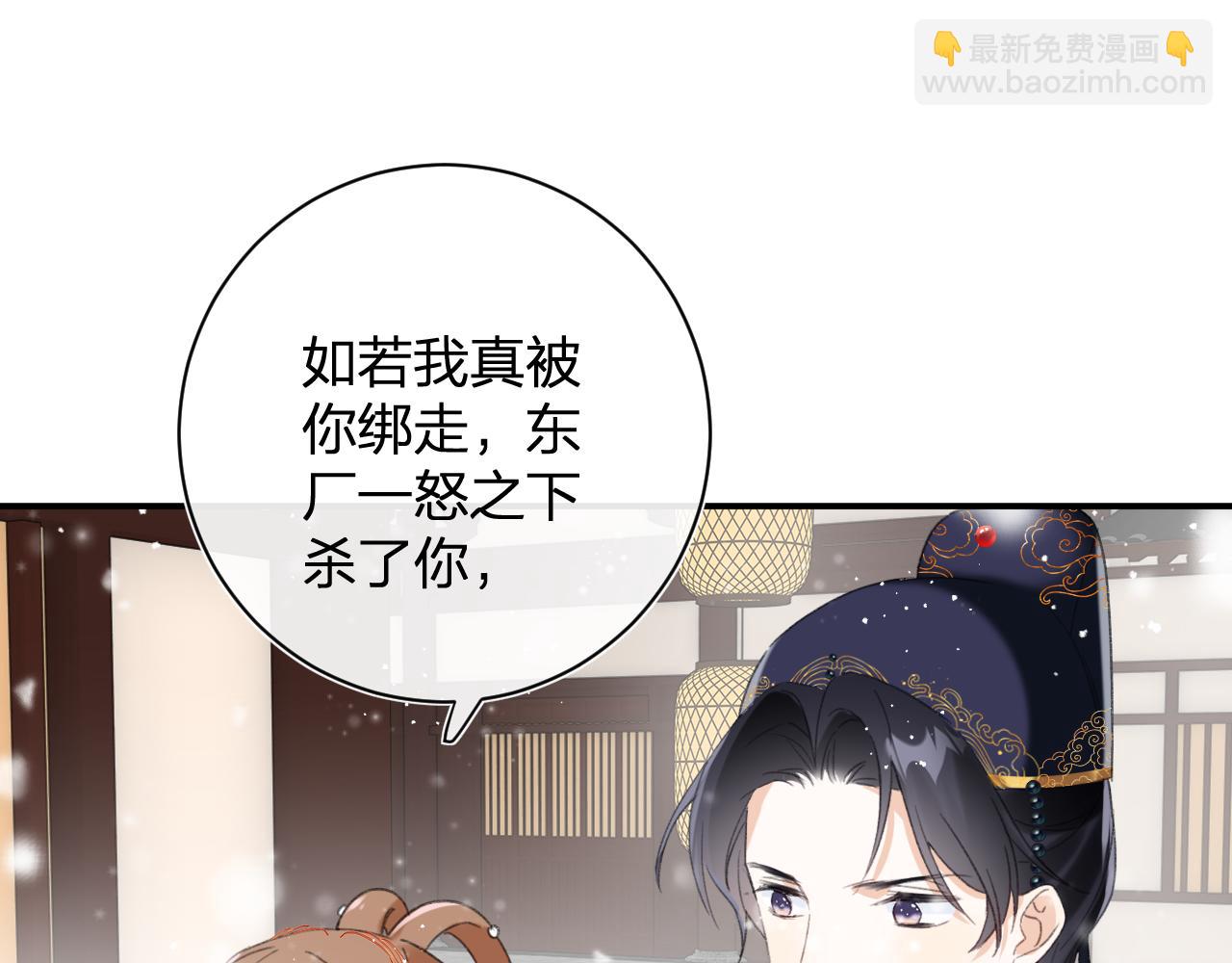 第55话 皇后醒悟35