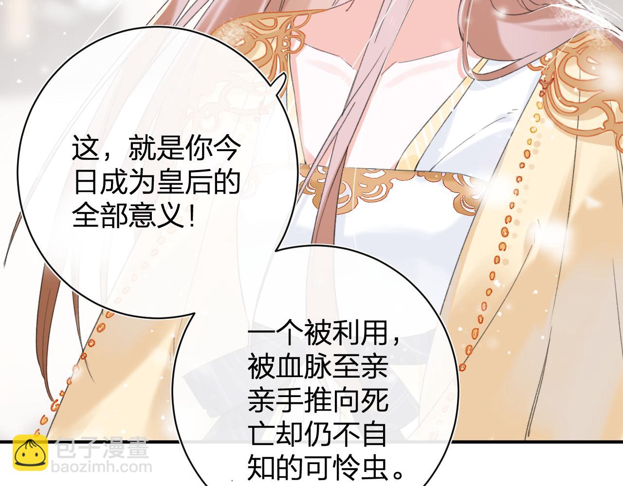 第55话 皇后醒悟40