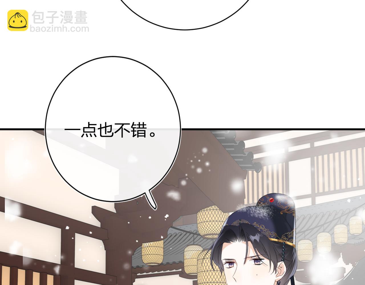 第55话 皇后醒悟41