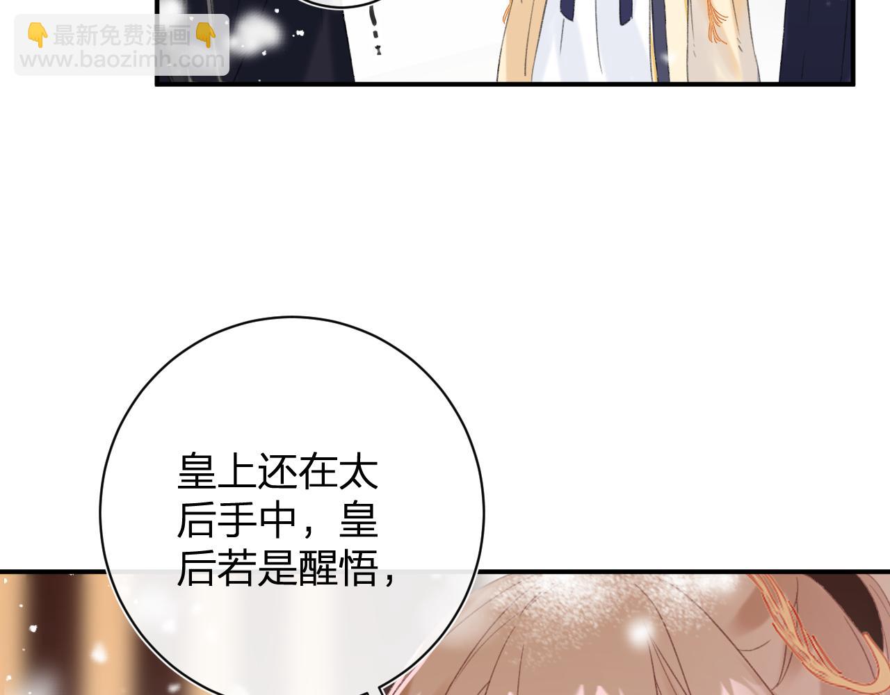 第55话 皇后醒悟46