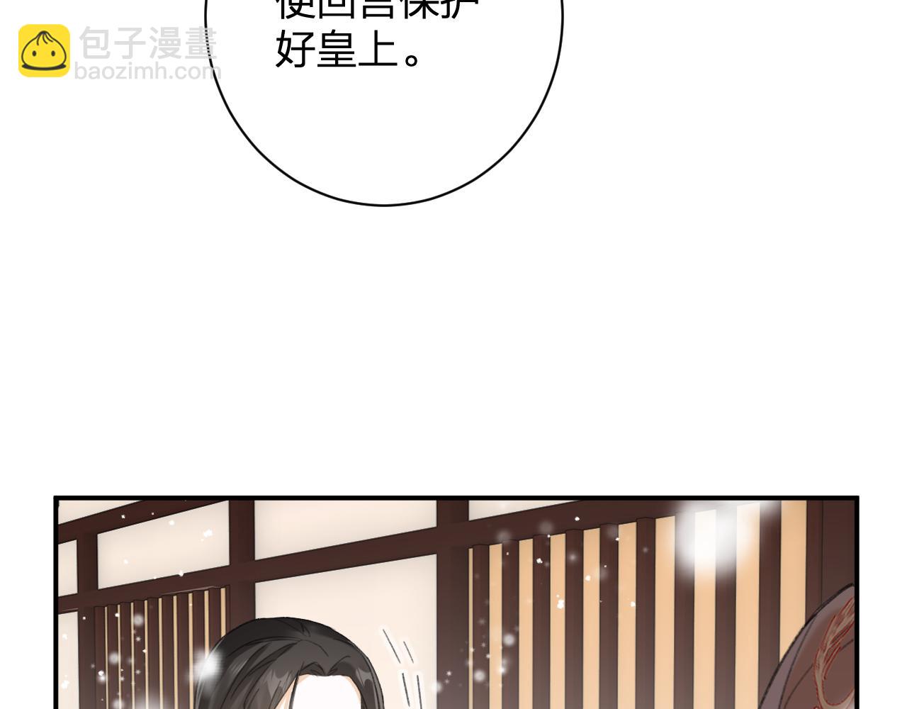 第55话 皇后醒悟52