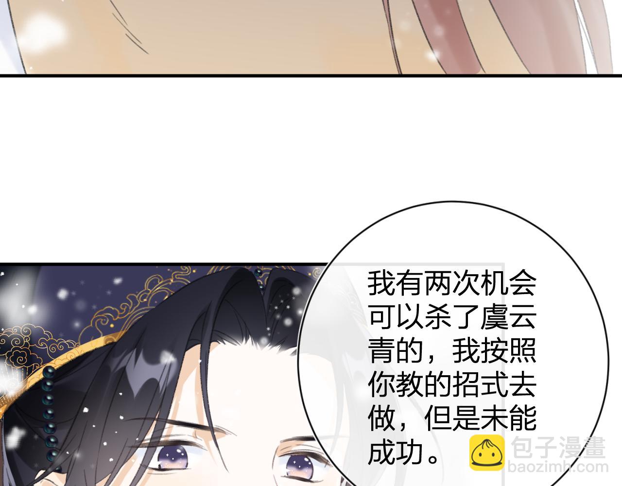 第55话 皇后醒悟63