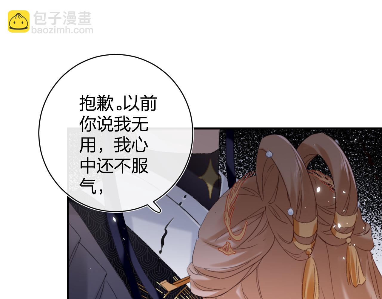 第55话 皇后醒悟65