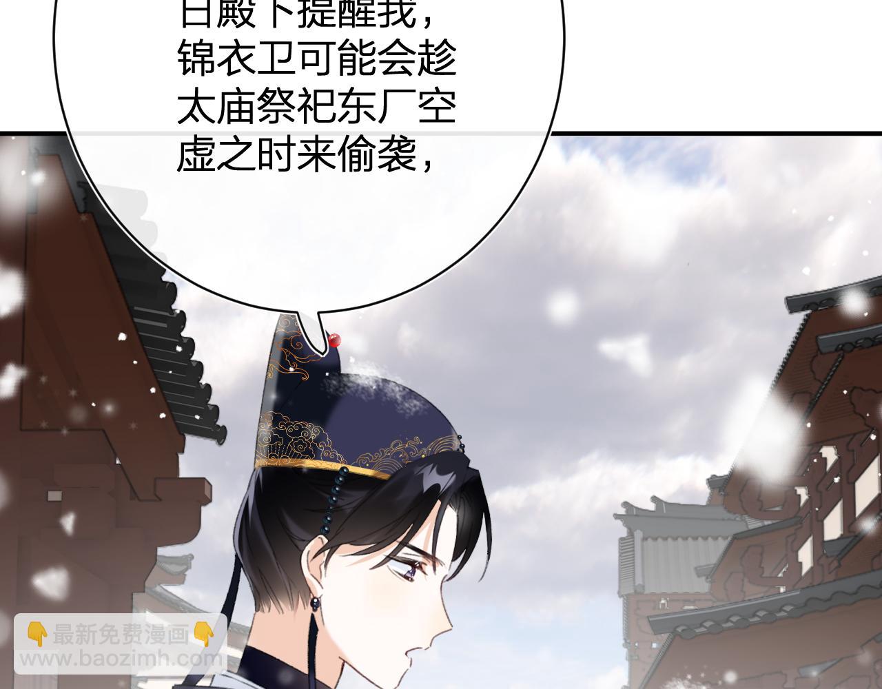 第55话 皇后醒悟72