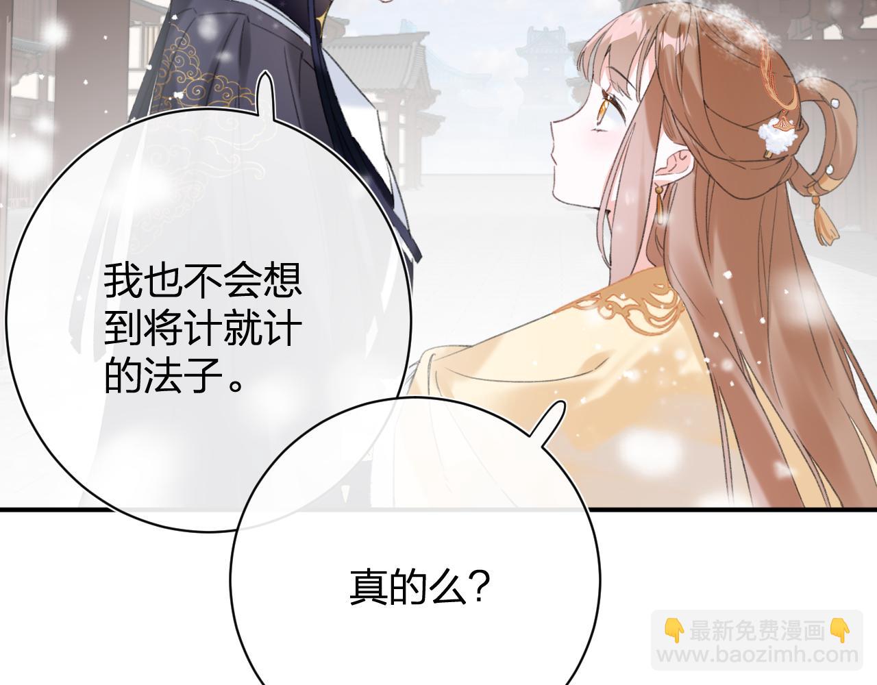 第55话 皇后醒悟73