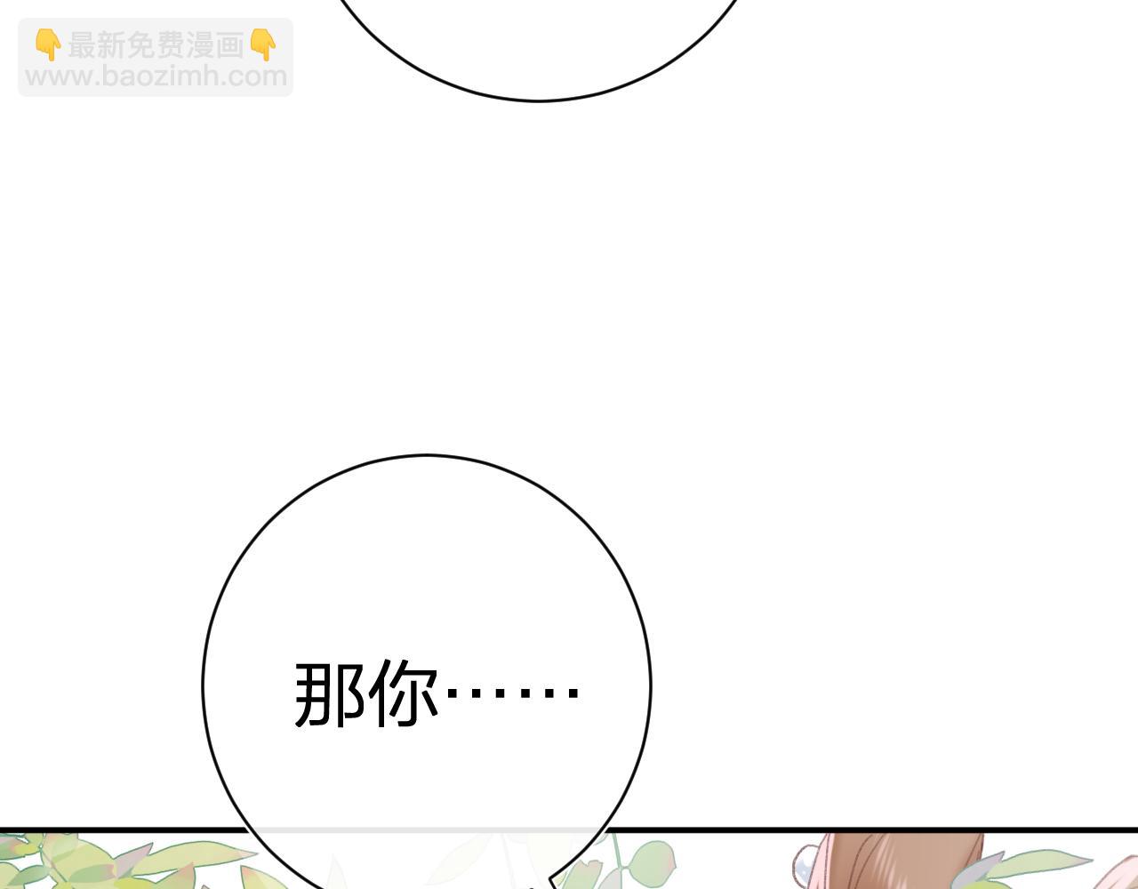 第55话 皇后醒悟74