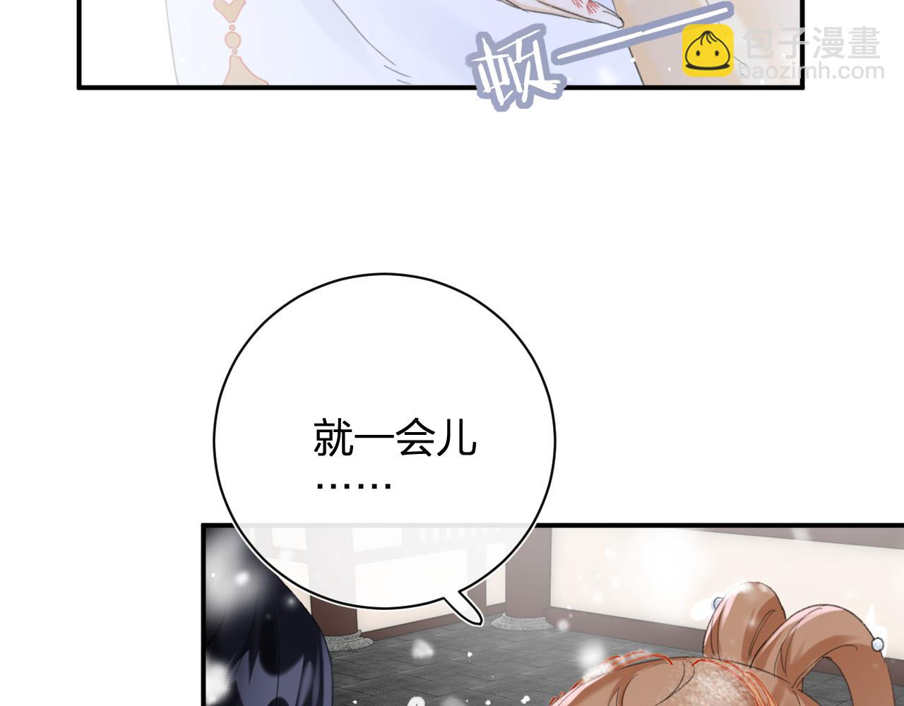 第55话 皇后醒悟80