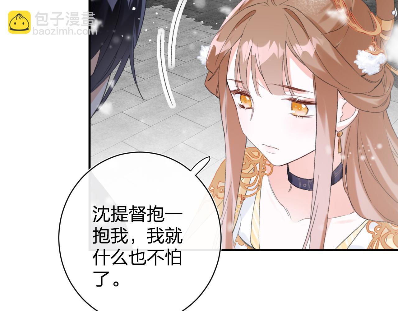 第55话 皇后醒悟81