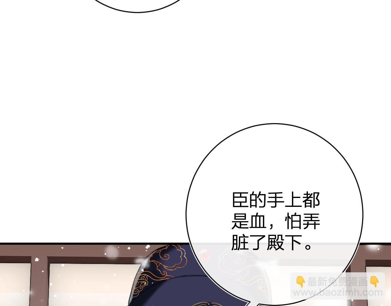 第55话 皇后醒悟82