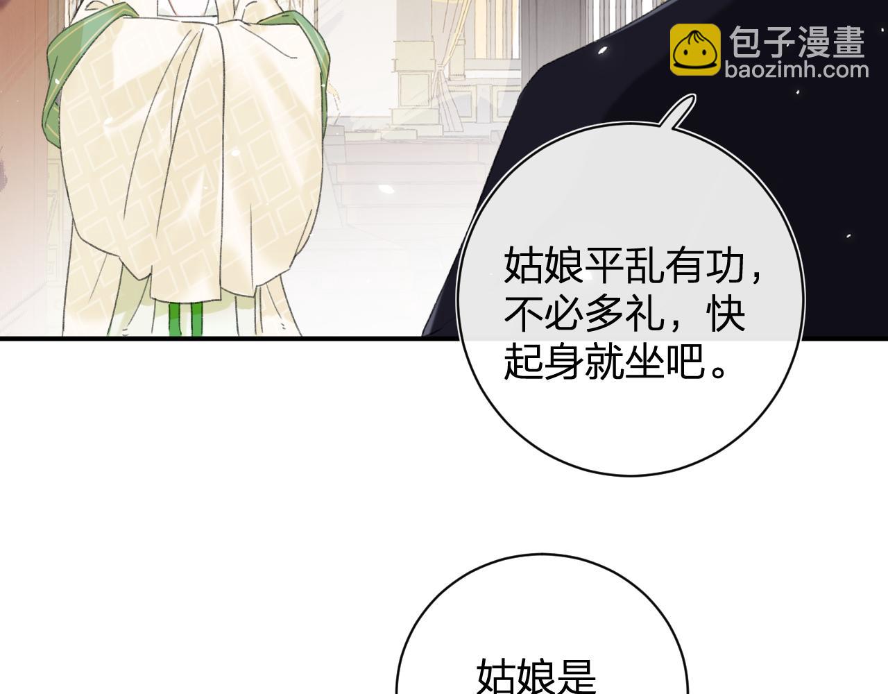 第4话 变脸70