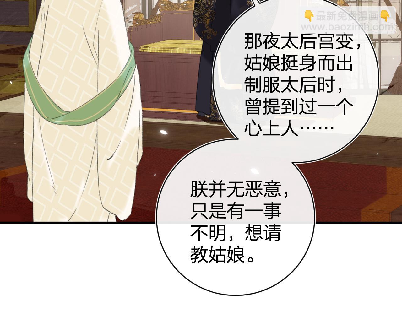 第4话 变脸77