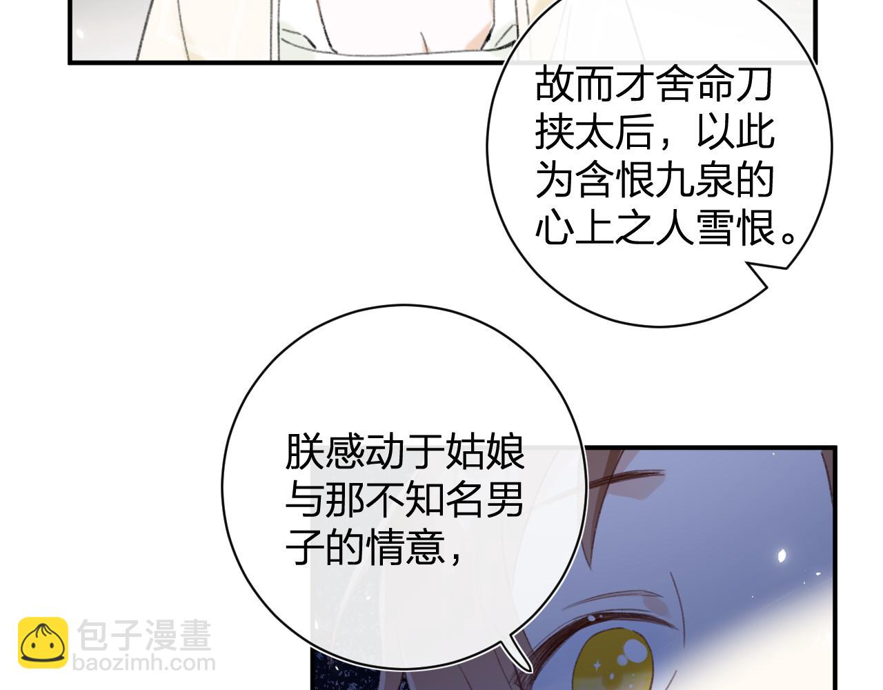 第4话 变脸79