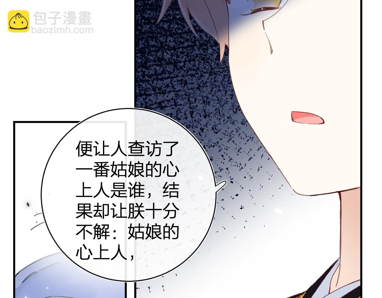 第4话 变脸80
