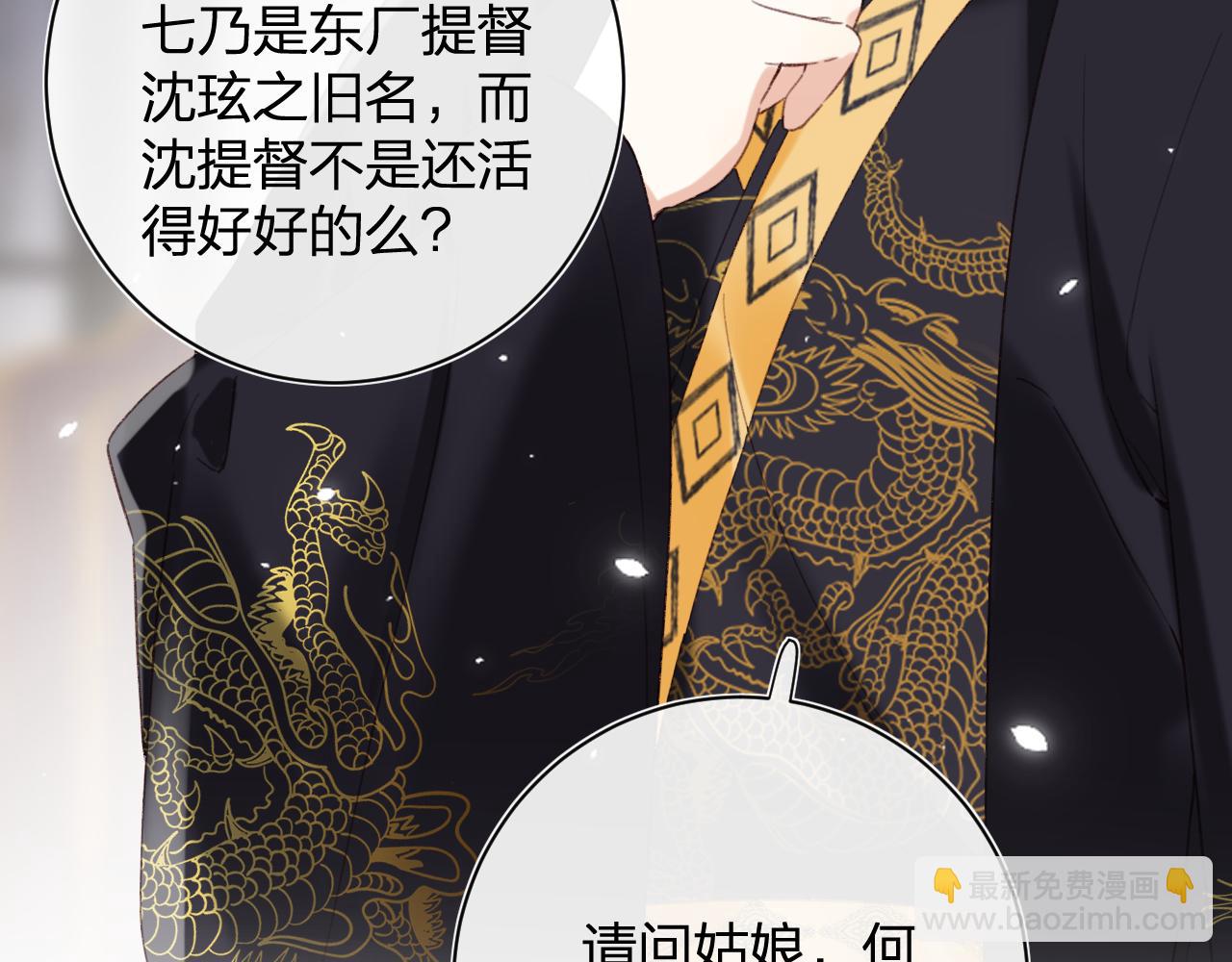 第4话 变脸83