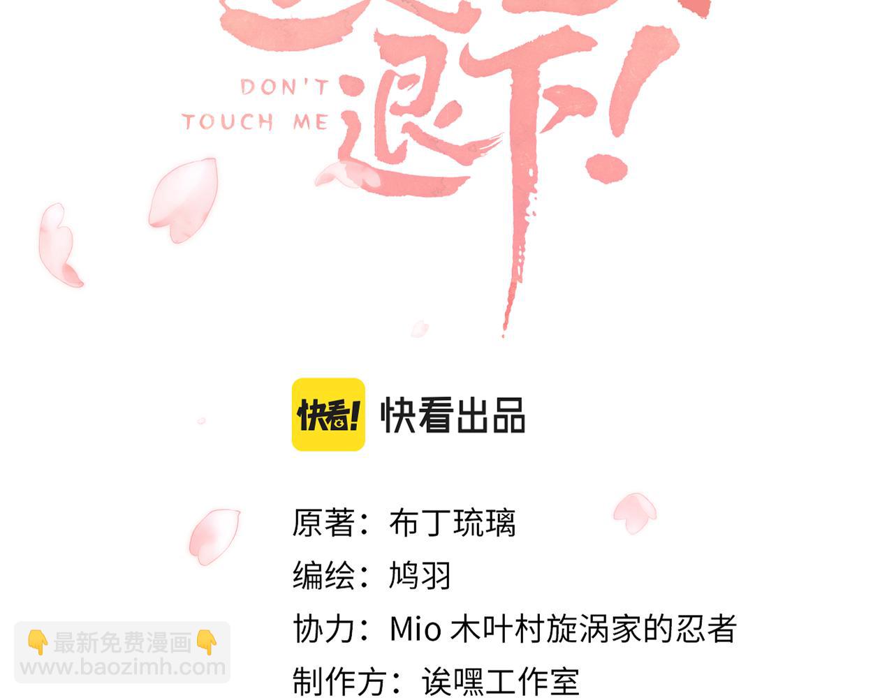 第13话 磨人的小兔子11