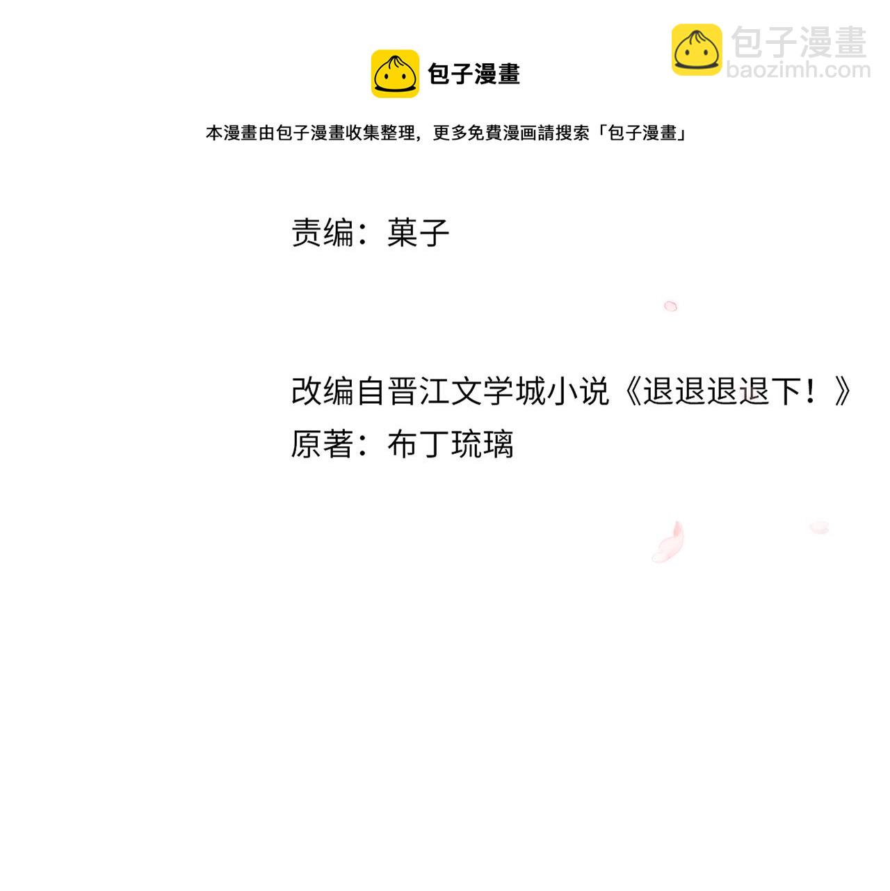 第13话 磨人的小兔子12