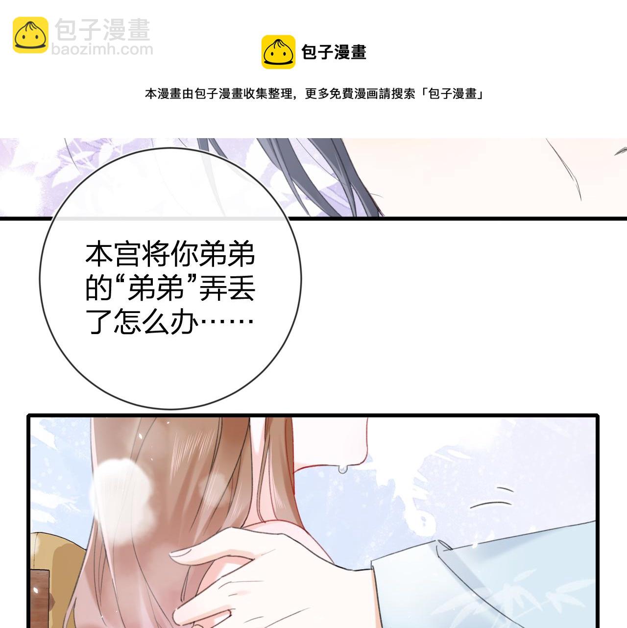 第13话 磨人的小兔子20