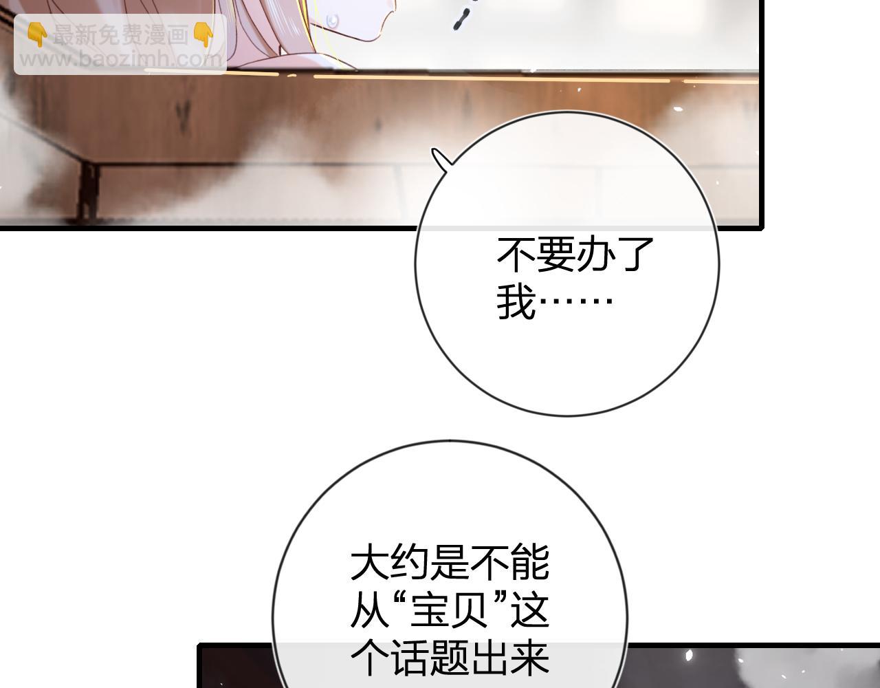 第13话 磨人的小兔子27