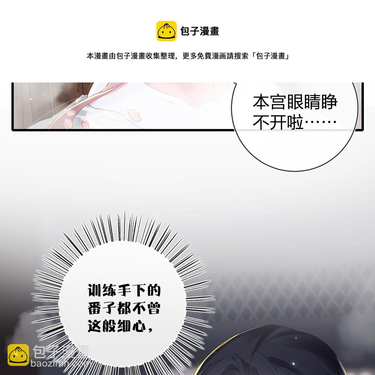 第13话 磨人的小兔子32