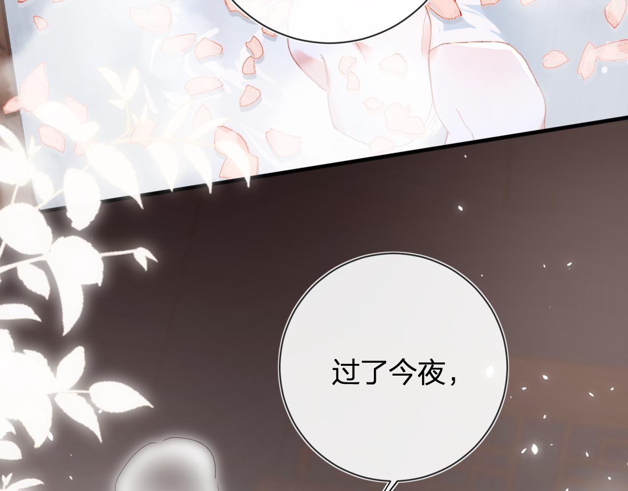 第13话 磨人的小兔子7