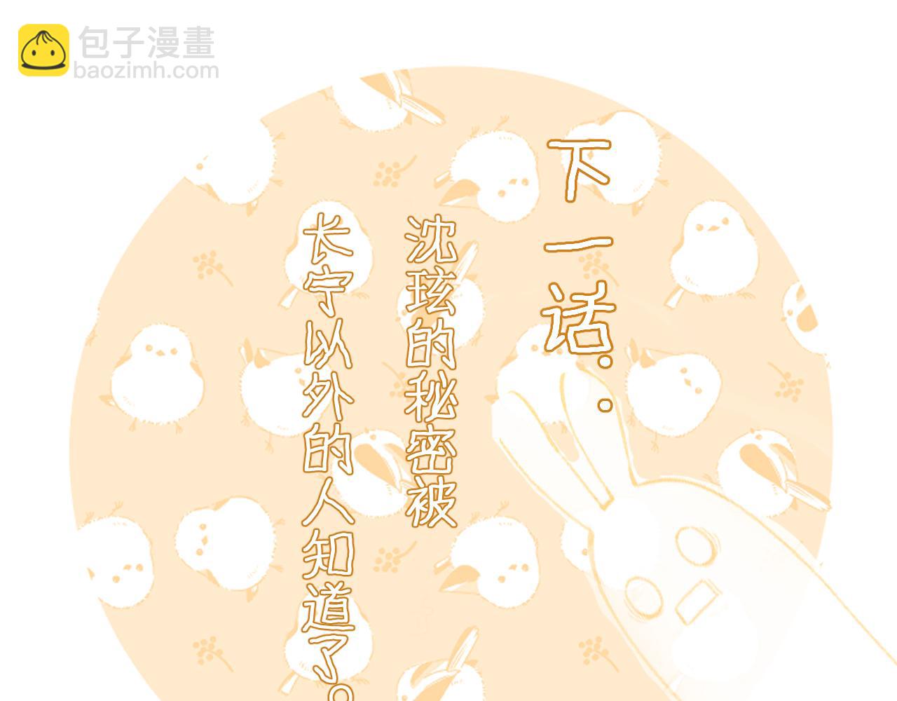 第13话 磨人的小兔子79