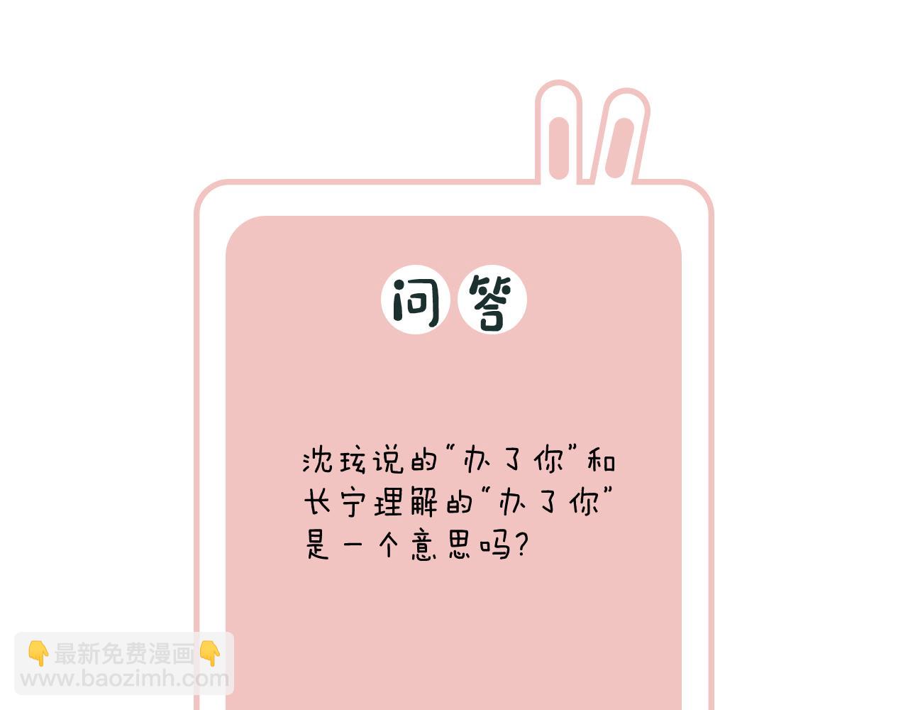 第13话 磨人的小兔子81