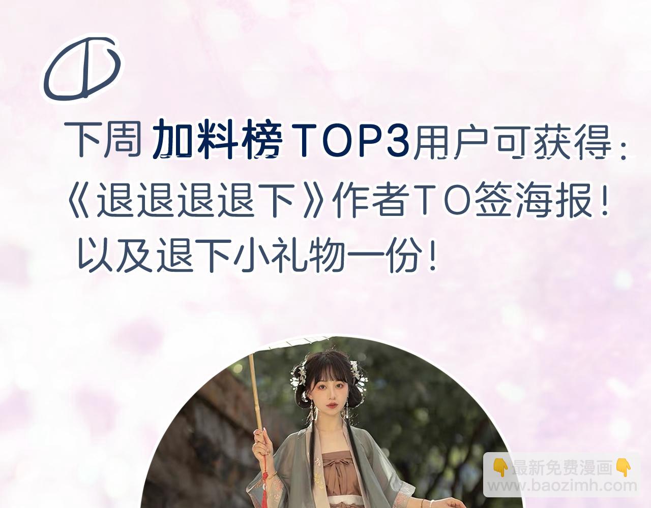 第13话 磨人的小兔子86