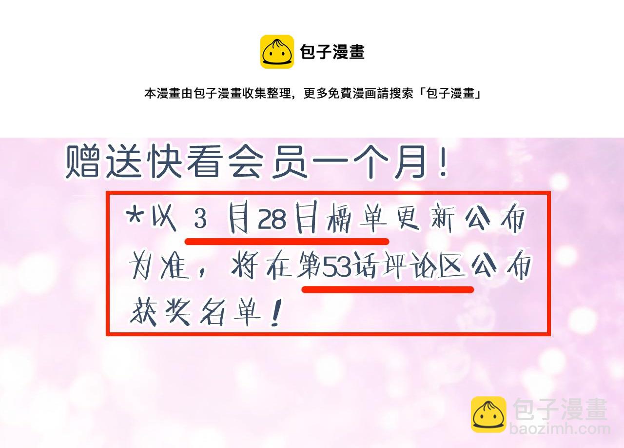 第13话 磨人的小兔子88