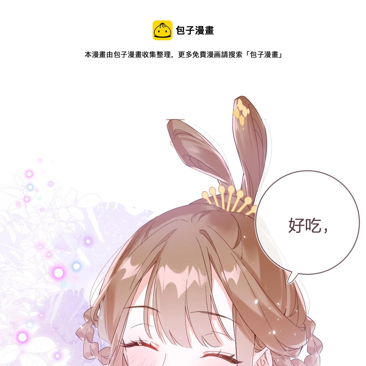 第16话 信期误事0