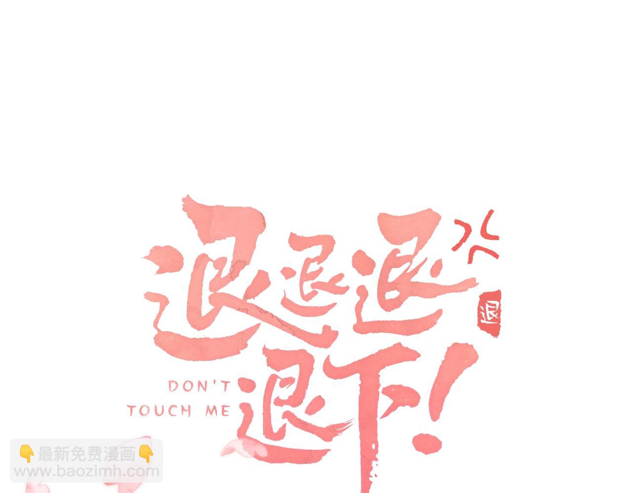第16话 信期误事13