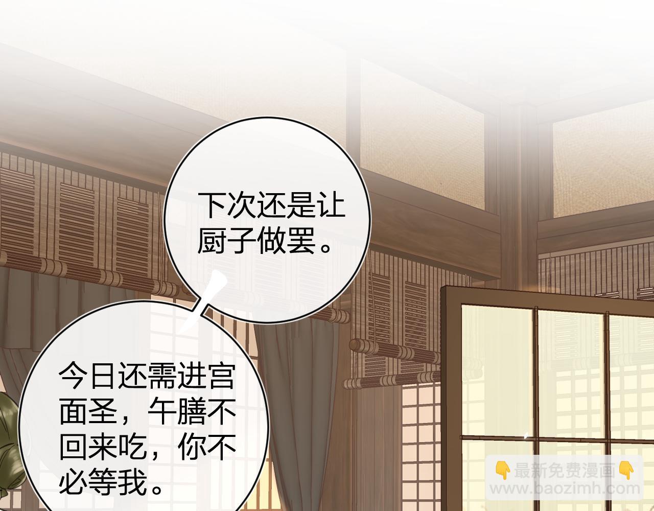 第16话 信期误事16