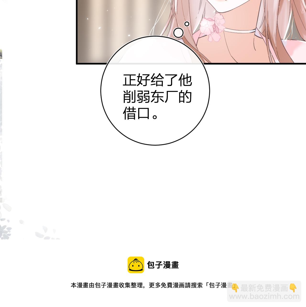 第16话 信期误事20