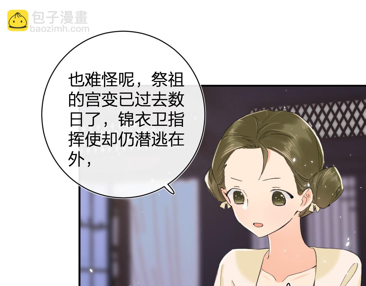 第16话 信期误事26