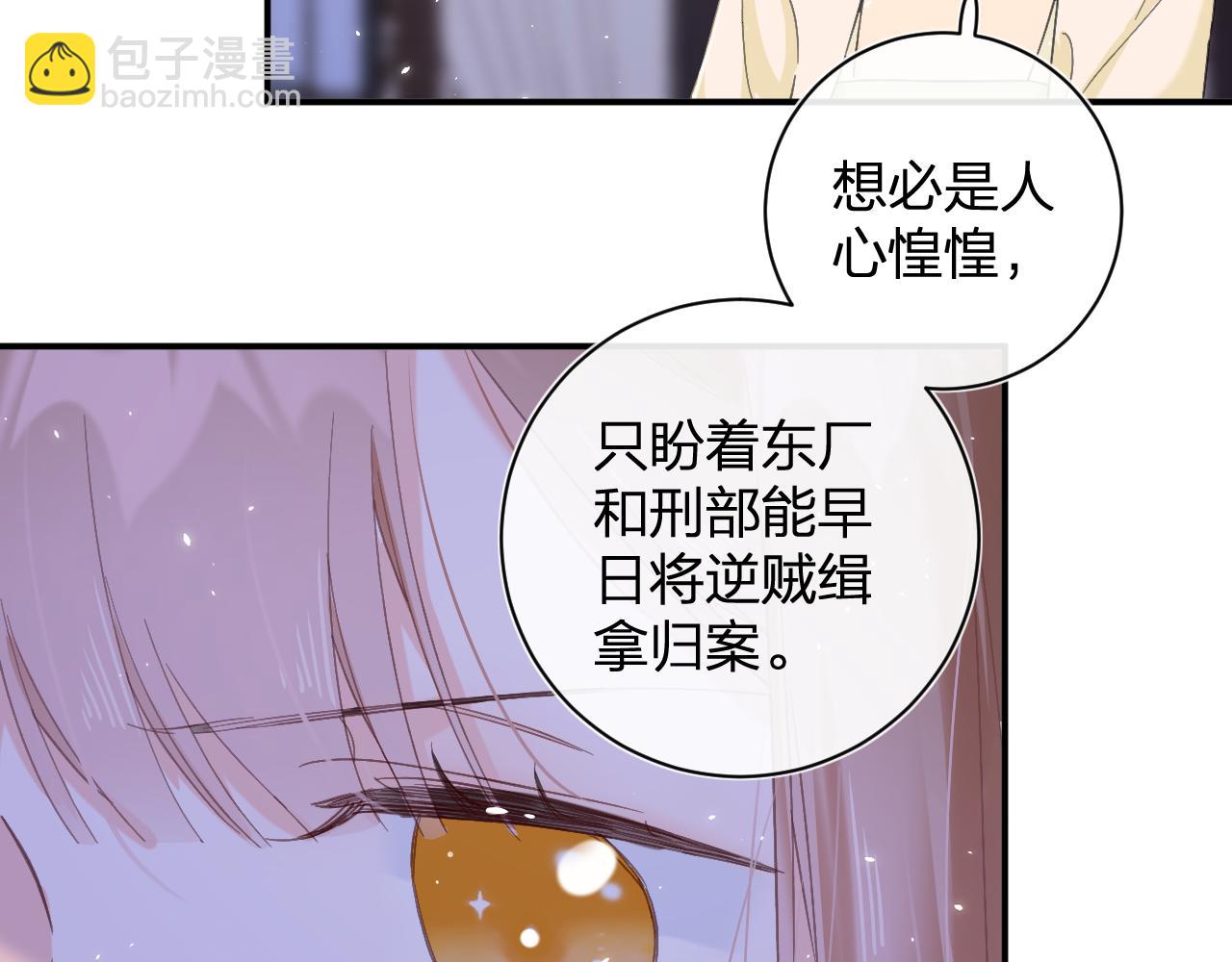 第16话 信期误事27