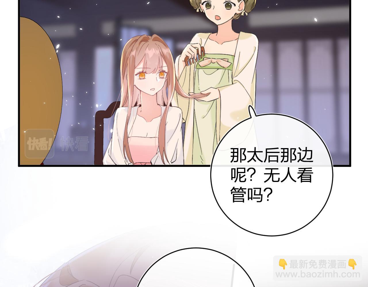 第16话 信期误事29