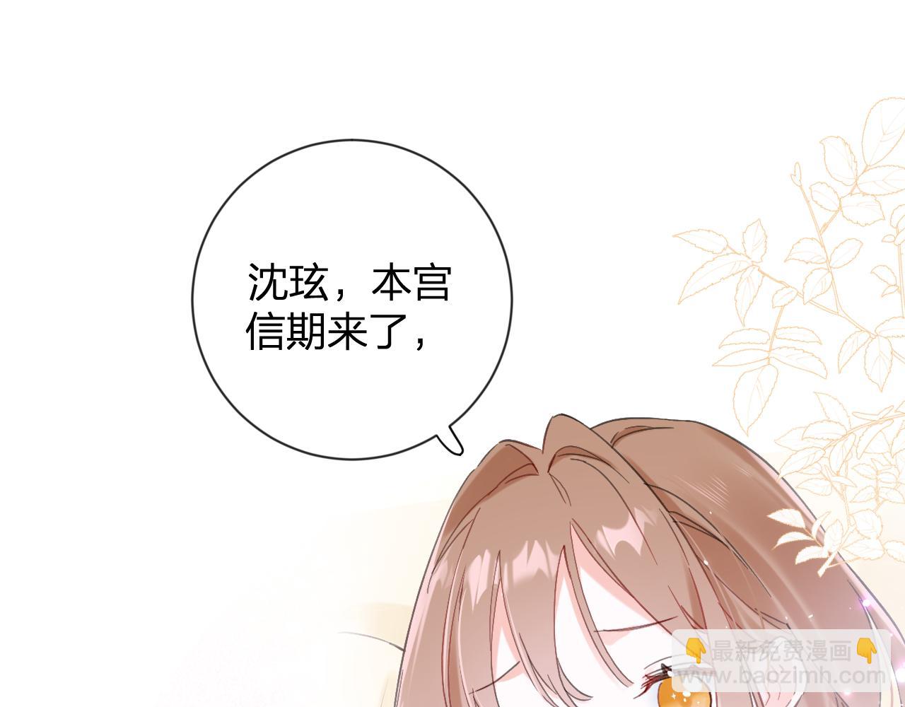 第16话 信期误事60