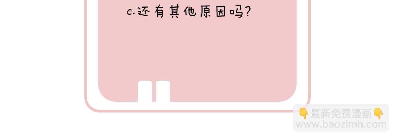 第16话 信期误事80