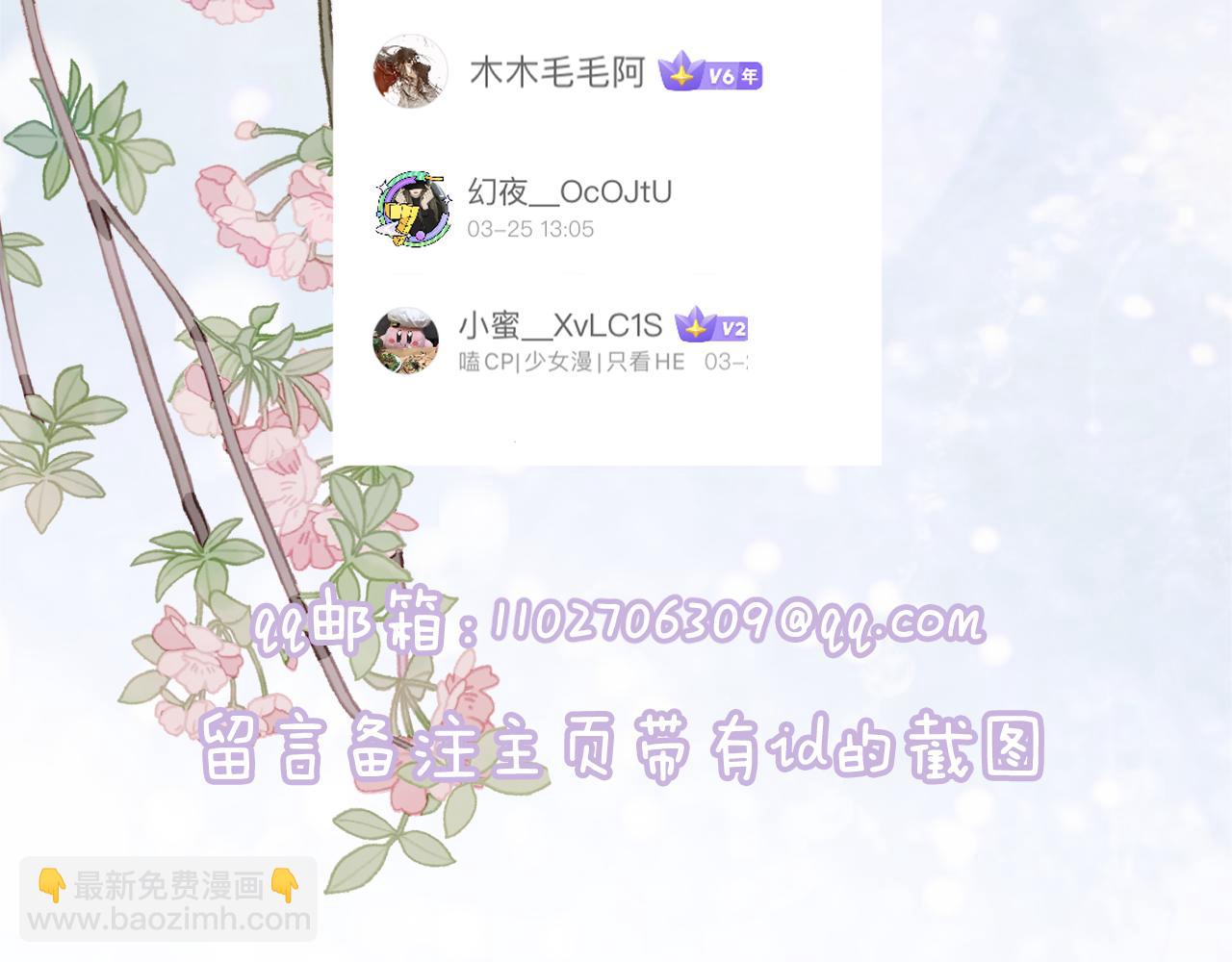 第16话 信期误事88