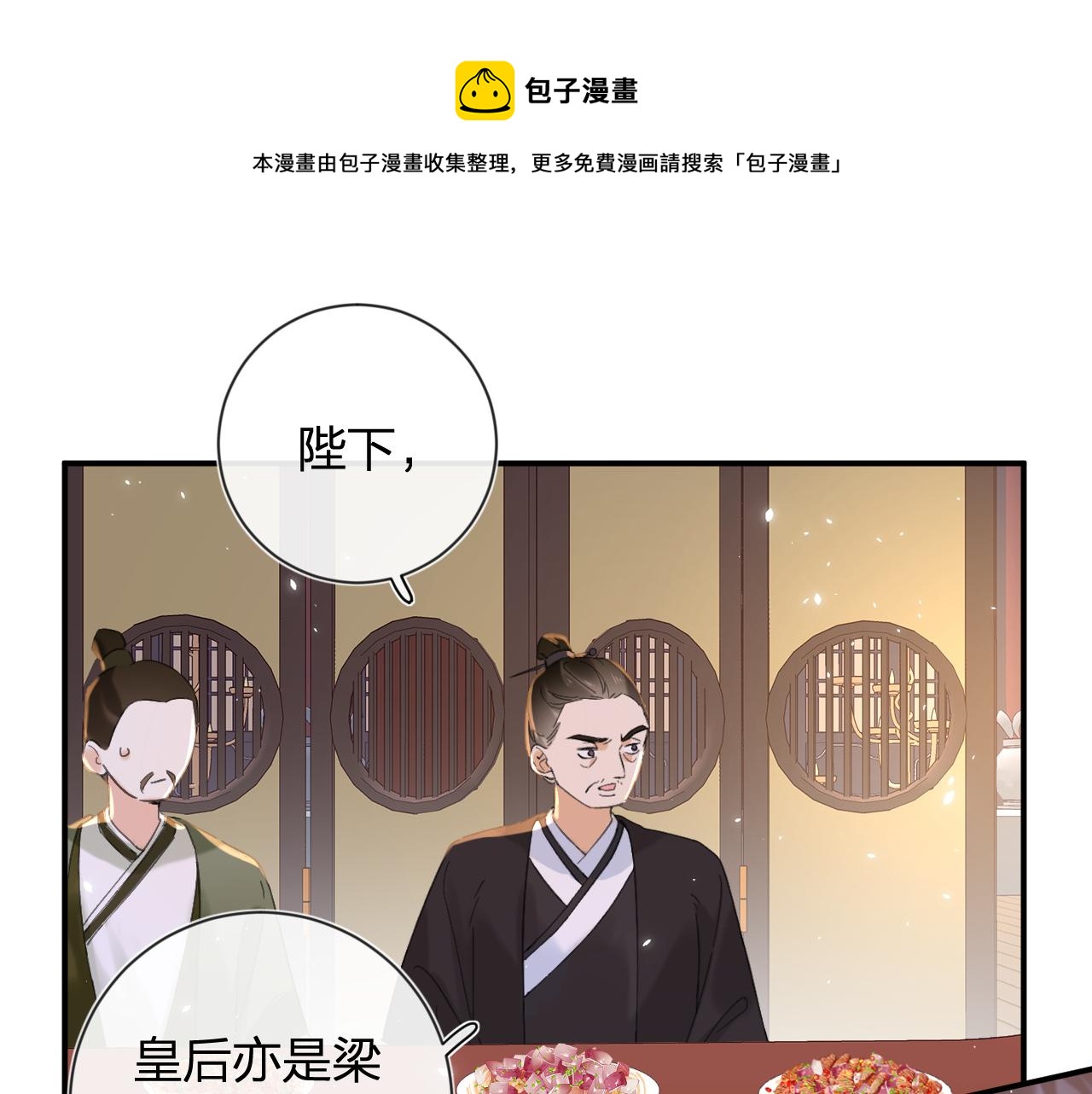 第18话 赏烟花0