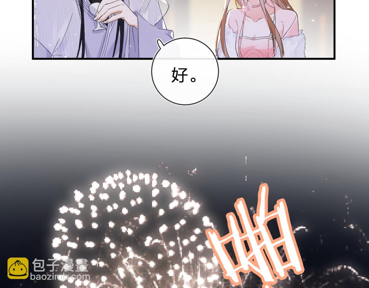第18话 赏烟花21