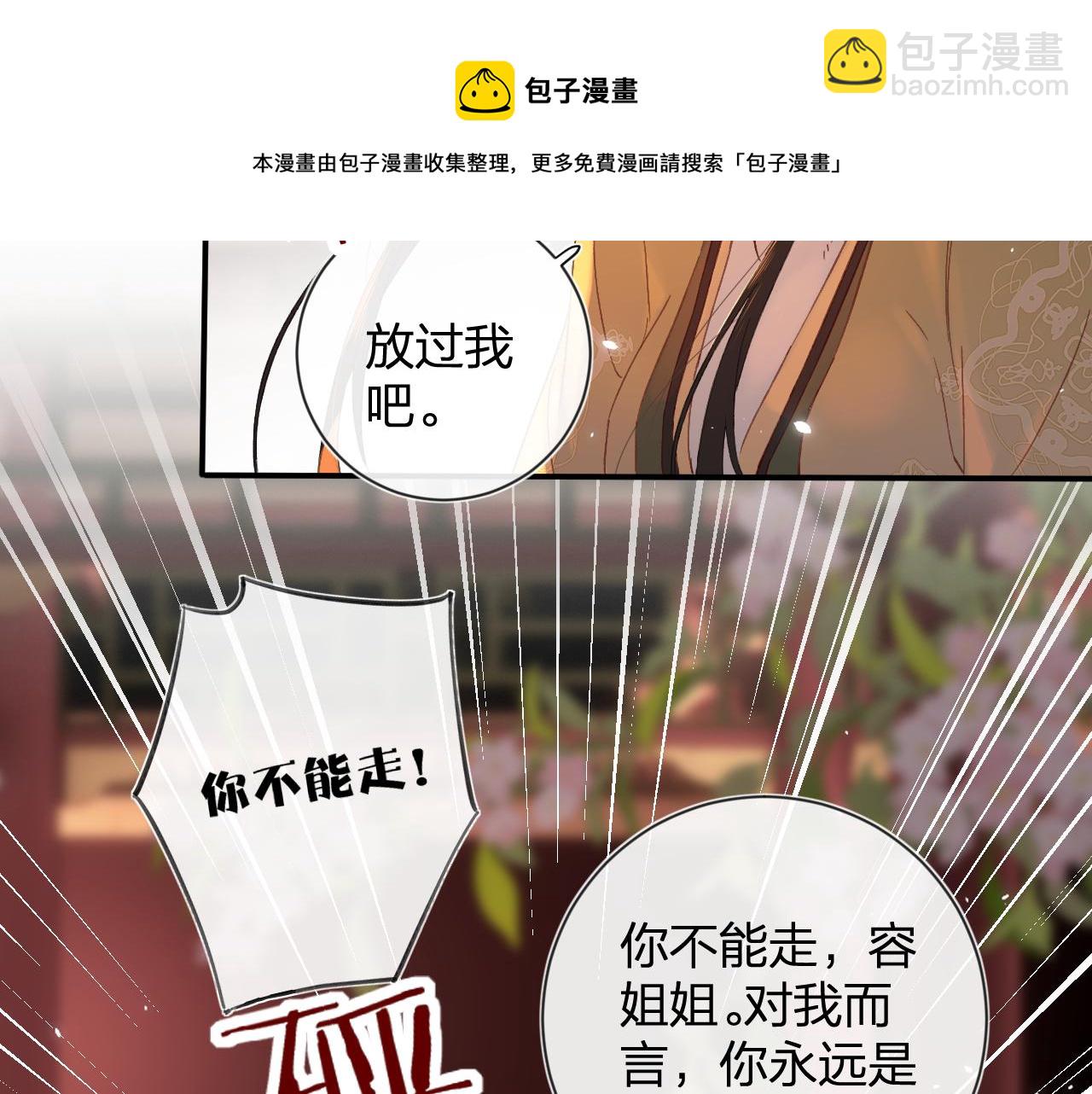 第18话 赏烟花64