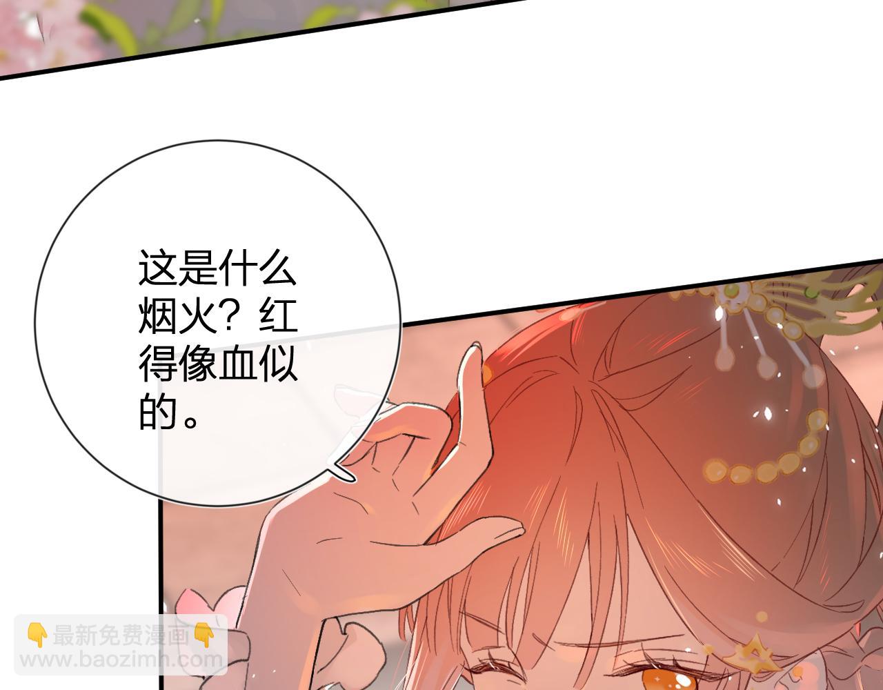第18话 赏烟花78