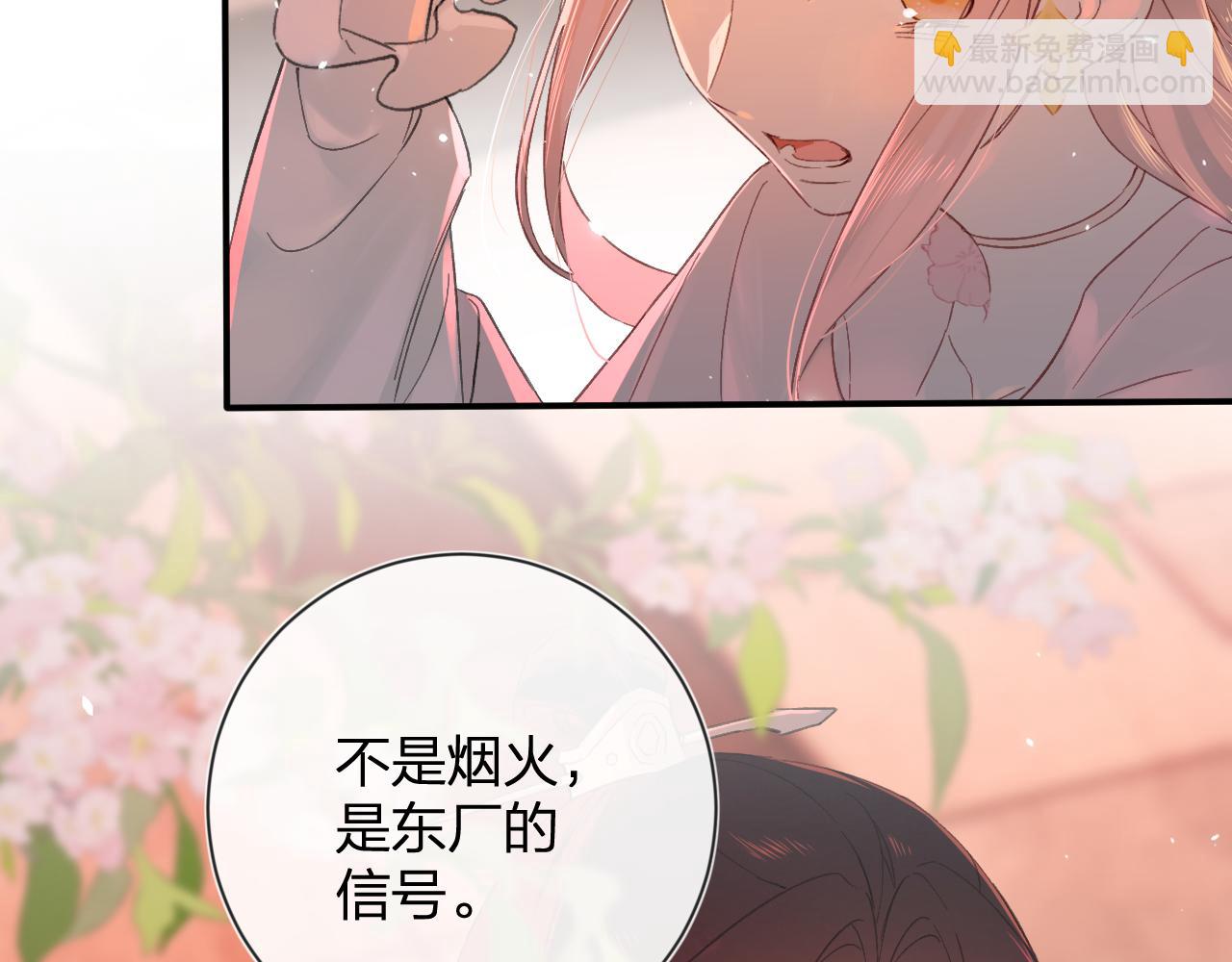 第18话 赏烟花79