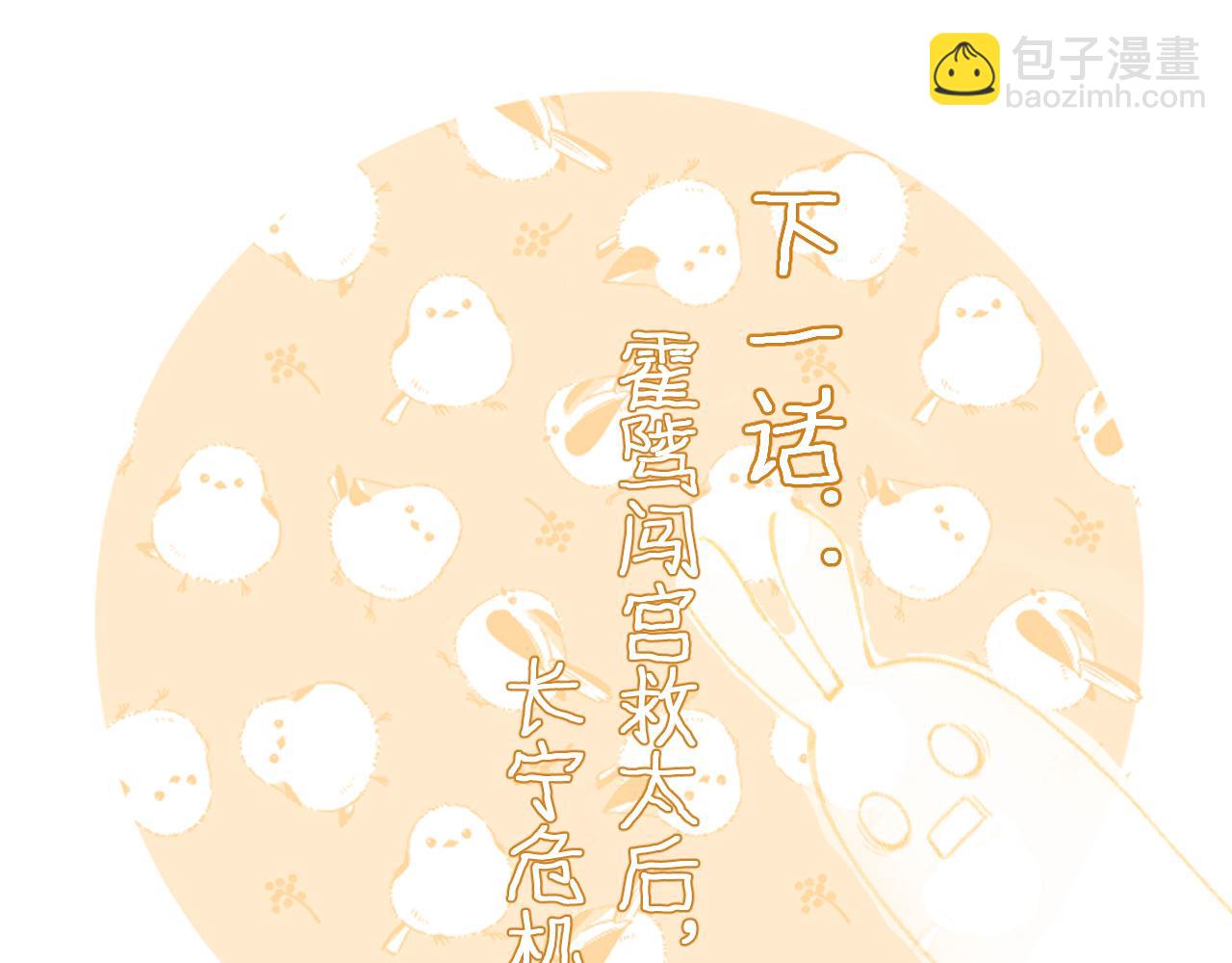 第18话 赏烟花82