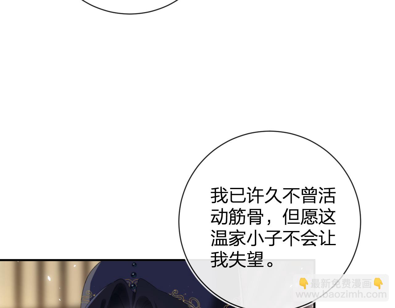 第26话 梁幼容的抉择18